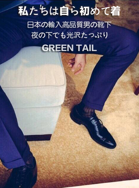 日本高质量TNT正装绅士条纹男士丝袜 37-39码 小码 S码