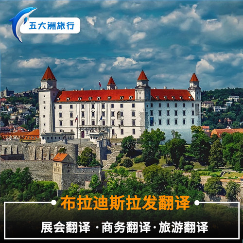 更专业:专业从事境外商务翻译，展会翻译 更靠谱:8/重甄选流程，18/项审核机制，500/条翻译规范 更安心:根据您的行业要求，可配对专业翻译