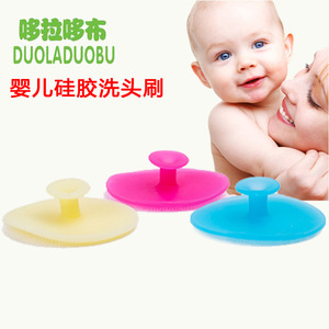 婴儿硅胶洗头刷宝宝沐浴按摩软刷洗发梳子沐浴擦洗澡用品