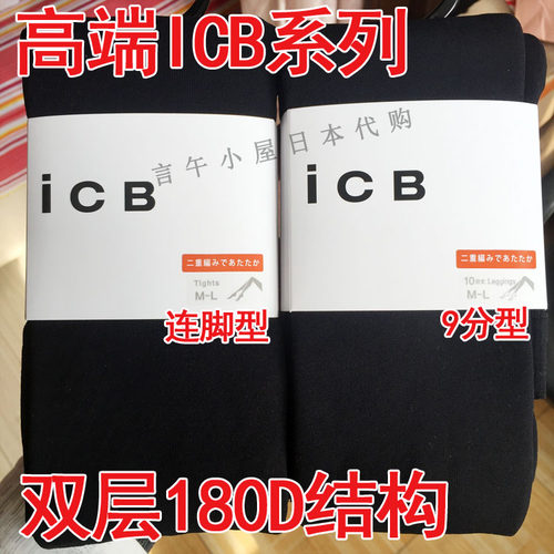 厚木日本保暖天鹅绒双层连裤袜