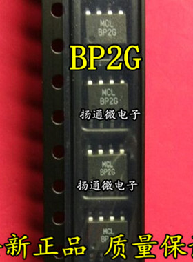 BP2G MCLBP2G SOP8 功率分配器滤波器 全新现货