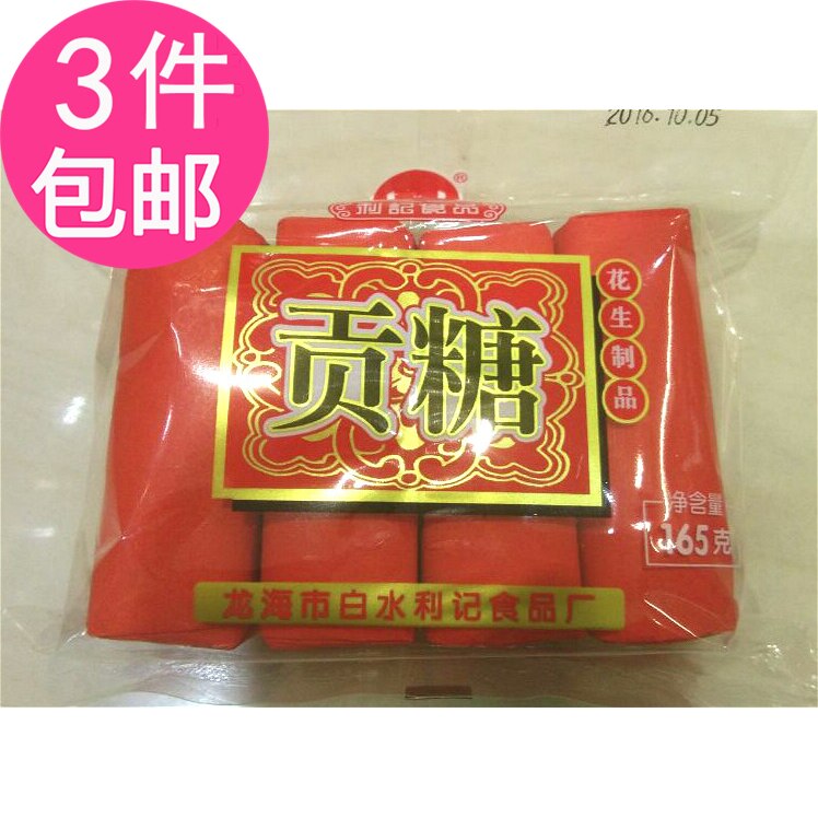 厦门特产林利记红贡糖165克 红纸贡糖厦门花生酥闽南传统特色小吃