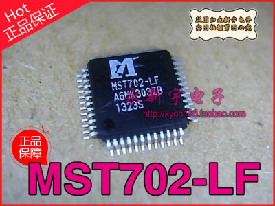 MST702-LF 全新原装 质量保证 【可直拍】