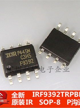 现货 IRF9392TRPBF  IRF9392  F9392  贴片 SOP-8 P沟道 全新原装
