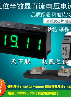 小型LED数码管显示数字面板表数显直流电压表电流表 DC200ua200mA