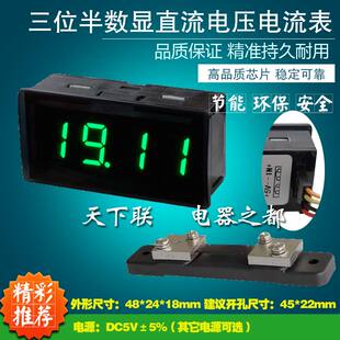 小型LED数码管显示数字面板表数显直流电压表电流表 DC200ua200mA