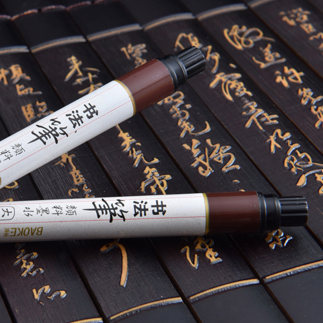 Otaku-古典书法软笔 可加墨宝克签到笔 古风小楷仿毛笔签字笔