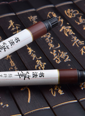 Otaku-古典书法软笔 可加墨宝克签到笔 古风小楷仿毛笔签字笔