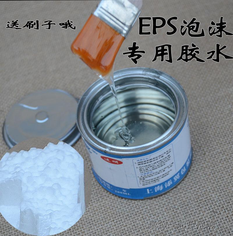 粘性强不腐蚀eps泡沫胶水