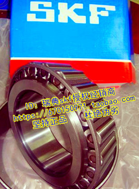 瑞典SKF进口轴承 32028X 圆锥滚子轴承 原装正品 2007128E