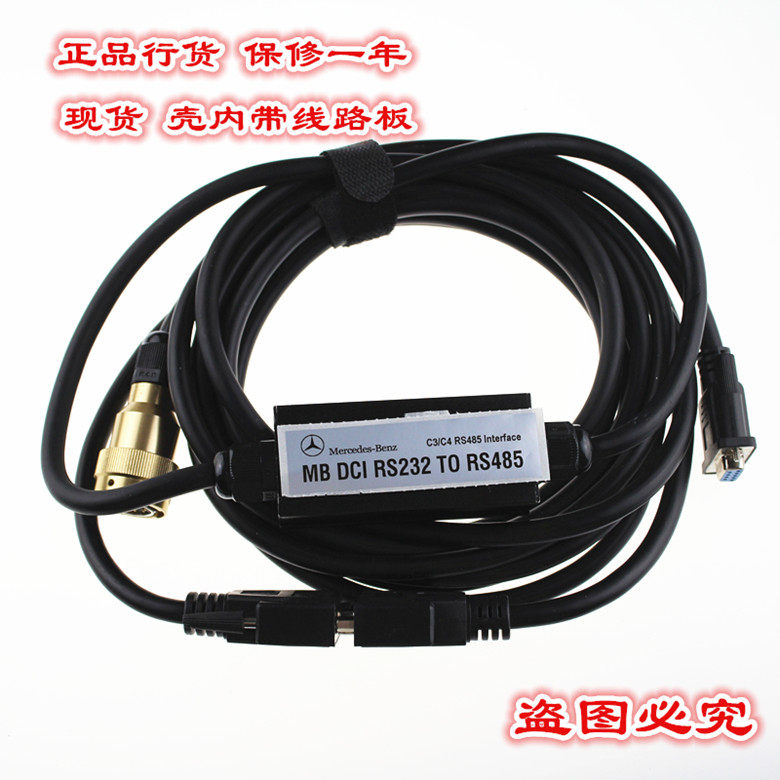 RS232 to RS485 Cable BENZ奔驰故障诊断工具MB STAR C3专用