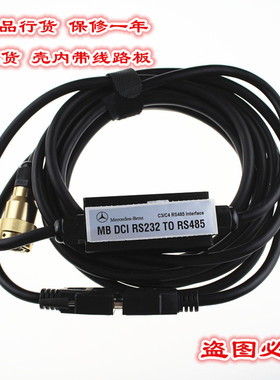 RS232 to RS485 Cable BENZ奔驰故障诊断工具MB STAR C3专用