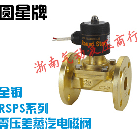 余姚仪表四厂圆星 RSPS-25F 32 40 50高温蒸汽电磁阀Round Star