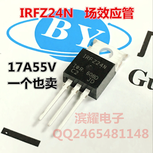 IRFZ24NPBF IRFZ24N MOSFET场效应管 TO-220 55V 12A IR全新正品