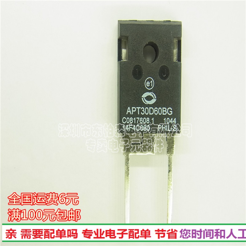 APT30D60BGAPT30D120BG二极管