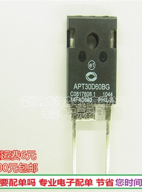 APT30D40BG APT30D60BG APT30D120BG新能源快恢复二极管TO247全新