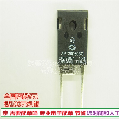 APT30D60BGAPT30D120BG二极管
