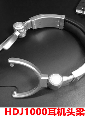 HDJ1000耳机头梁维修配件零件头箍头戴式横梁大耳麦架子