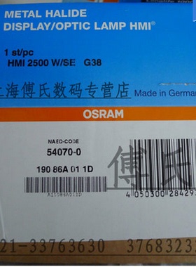 欧司朗 I 2500W/SE XS 镝灯灯泡G38插口OSRAM 行货优惠