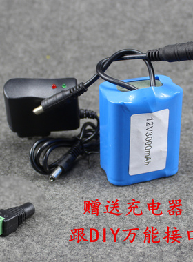 12V3000mah锂电池组12.6v伏电瓶LED灯带音响电池包邮送充电器定做