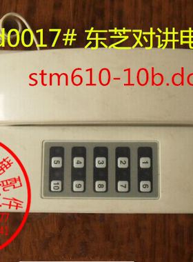 东芝对讲主机STM610-10B/1 TS-A4d 5PCA0056 通力多路扩展器HD1-8