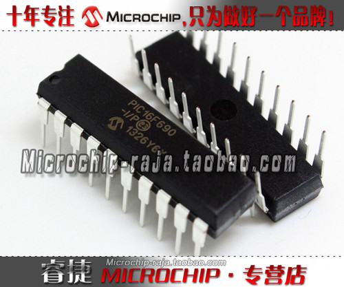 PIC16F690-I/P DIP20 原装正品 Microchip微芯专营店 现货