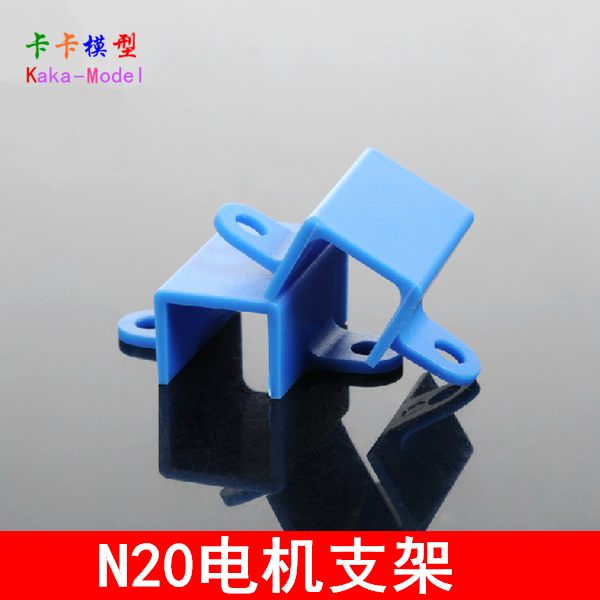 蓝色N20电机支架 减速支座 底座 固定架 航模配件送M3*10螺丝螺母图片