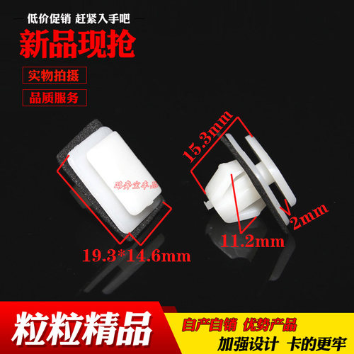 适用于名爵MG6GTMG7锐腾车门护板饰板侧裙包围地板下边梁卡子卡扣