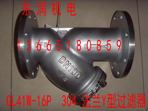 GL41W-16P不锈钢过滤器 法兰Y型过滤器 DN15-DN200