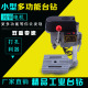 微型精密高速小台钻多功能家用迷你台钻佛珠制作钻孔台式 钻床铣床