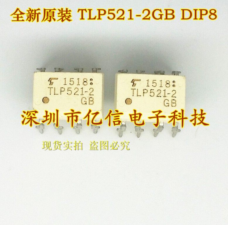 深圳店 全新原装 tlp521-2 光电耦合 dip-8