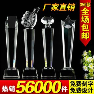 水晶奖杯五角星大拇指定做创意奖杯奖牌活动礼品水晶比赛奖品包邮