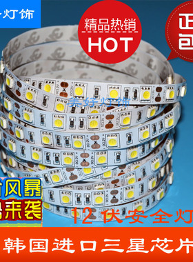 led灯带12v24V灯条3528 5050 5630 2835 5MM 8MM软硬手机柜台灯箱