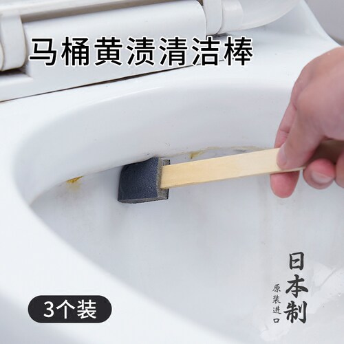 日本进口家用一次性马桶刷顽固污渍清洁刷卫生间缝隙厕所刷小刷子 - 封面