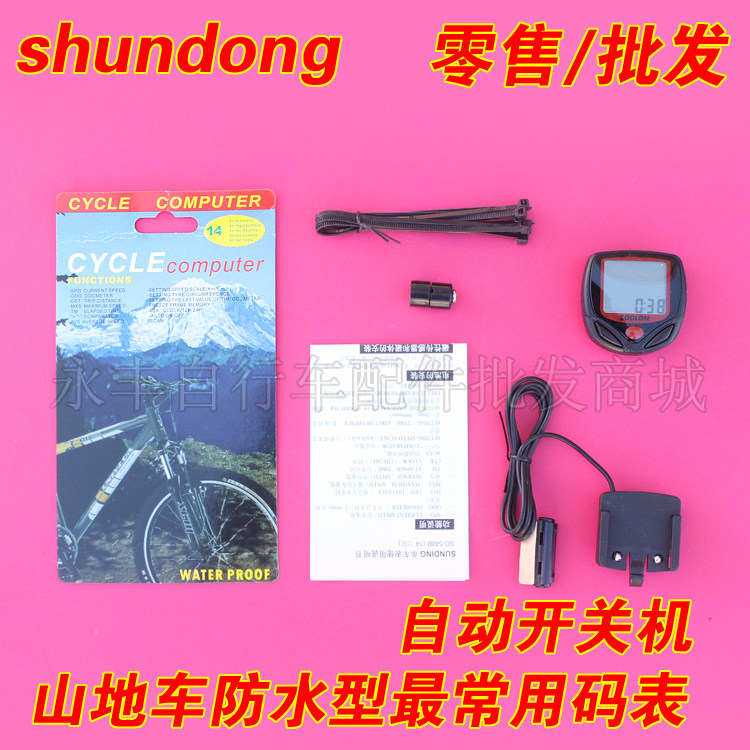 Tableau de bord vélo - Ref 2418638 Image 1