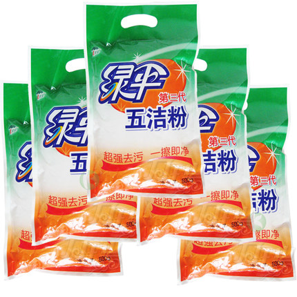 包邮 正品绿伞五洁粉第三代500g*5袋 去污粉/清洁/不锈钢水槽除锈