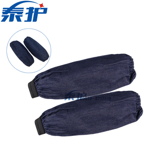 牛仔套袖 宽松紧口布袖套 劳保防污护袖劳保电焊工人搬运工厂