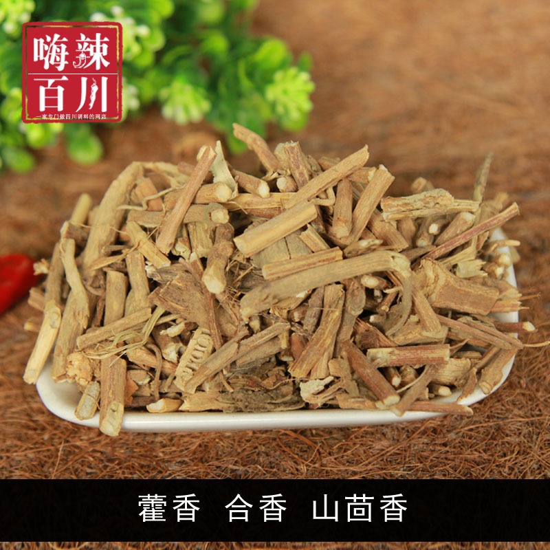 50g川味麻辣烫卤料1斤包邮