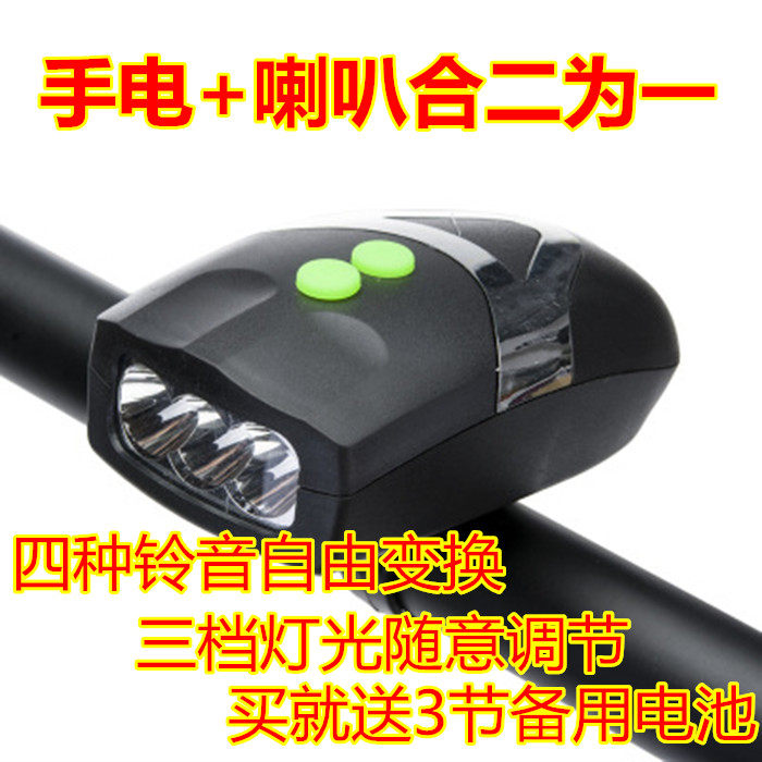 Eclairage pour vélo - phare - Ref 2400156 Image 1