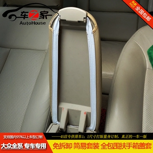 适用于大众新捷达扶手箱套老款宝来朗逸帕萨特汽车中央手扶箱皮套