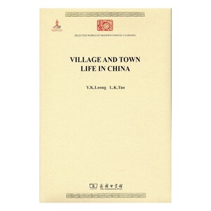 Village and Town Life in China(中国城镇与乡村生活)