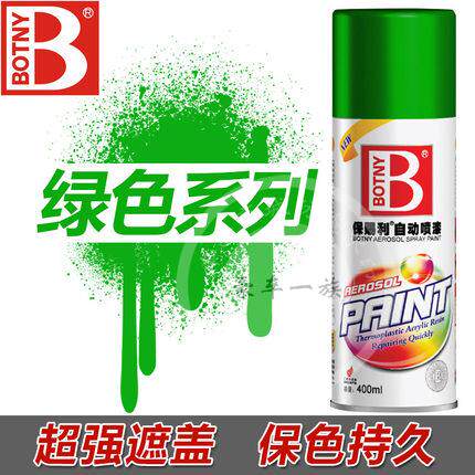 保赐利青绿色时风绿鲜绿色邮电绿玉绿色自动手喷漆汽车改色漆涂鸦