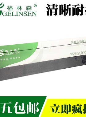 适用得实136T-1色带架 DS2250色带框 Tally T2250色带 T2150色带框 T2133 MT131/151 /LA550W 060425 ribbon