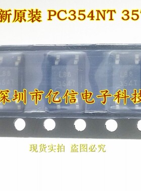 原装正品 PC354NT SOP4  光耦隔离器BOM表