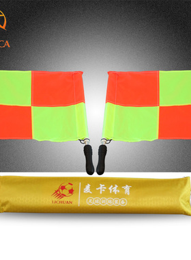 MAICCA足球角旗边裁旗 巡边旗助理裁判旗 手旗 信号旗 裁判专用旗