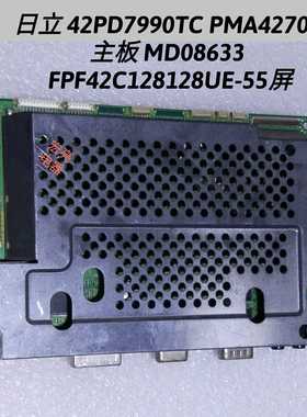 日立 42PD7990TC 主板P#JA05794 3 MD08633 屏 FPF42C128128UE-55