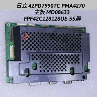日立 42PD7990TC 主板P#JA05794 3 MD08633 屏 FPF42C128128UE-55