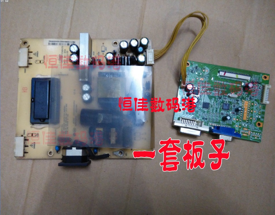 长城 M2431\G2431\M236JU\G2466\M236BC G2231电源板+驱动板一套