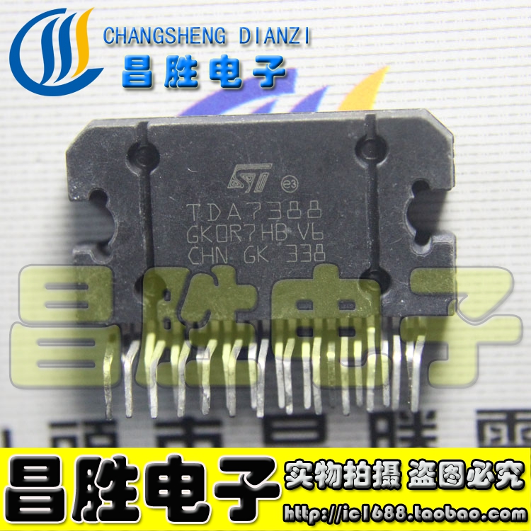 【昌胜电子】4 X 41W 双桥汽车音响功放IC TDA7388