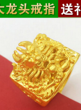不褪色越南沙金欧币男龙头戒指